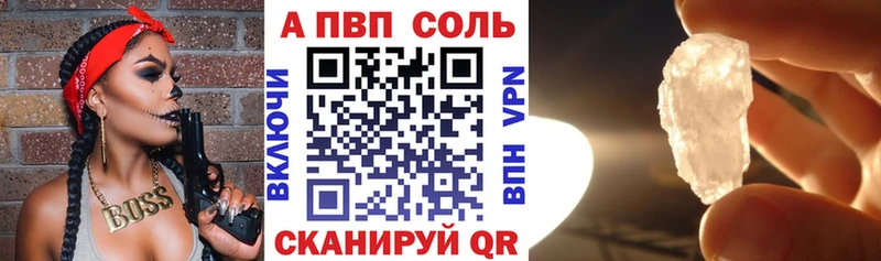 Alpha PVP Crystall  Приозерск 
