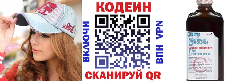 цены   Приозерск  Codein напиток Lean (лин) 