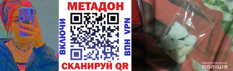 купить наркоту  Приозерск  МЕТАДОН кристалл 