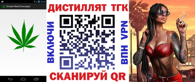 Дистиллят ТГК вейп с тгк Приозерск